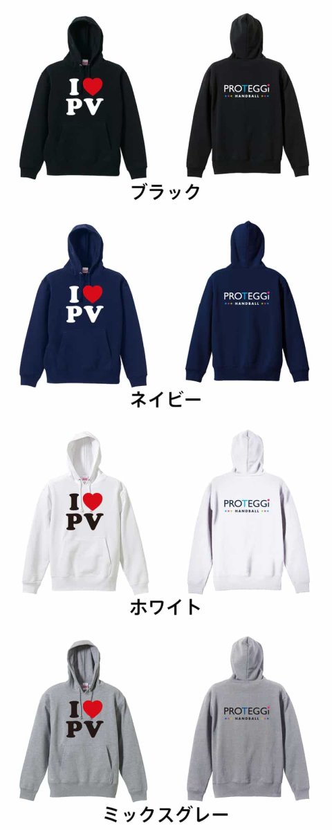 I LOVE PV  パーカー プルオーバー 裏パイル 練習着 カラーバリエーション