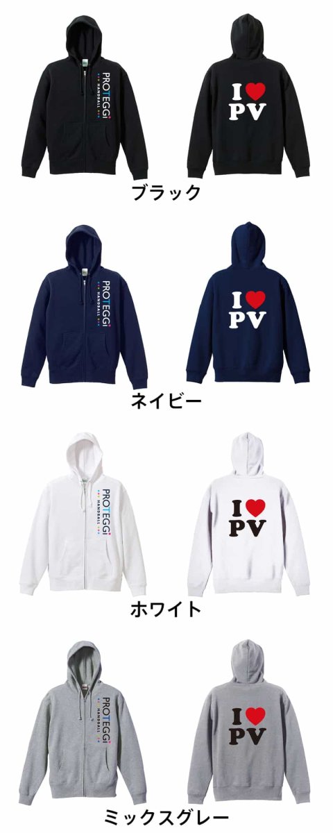 I LOVE PV  パーカー ジップ 裏パイル 練習着 カラーバリエーション