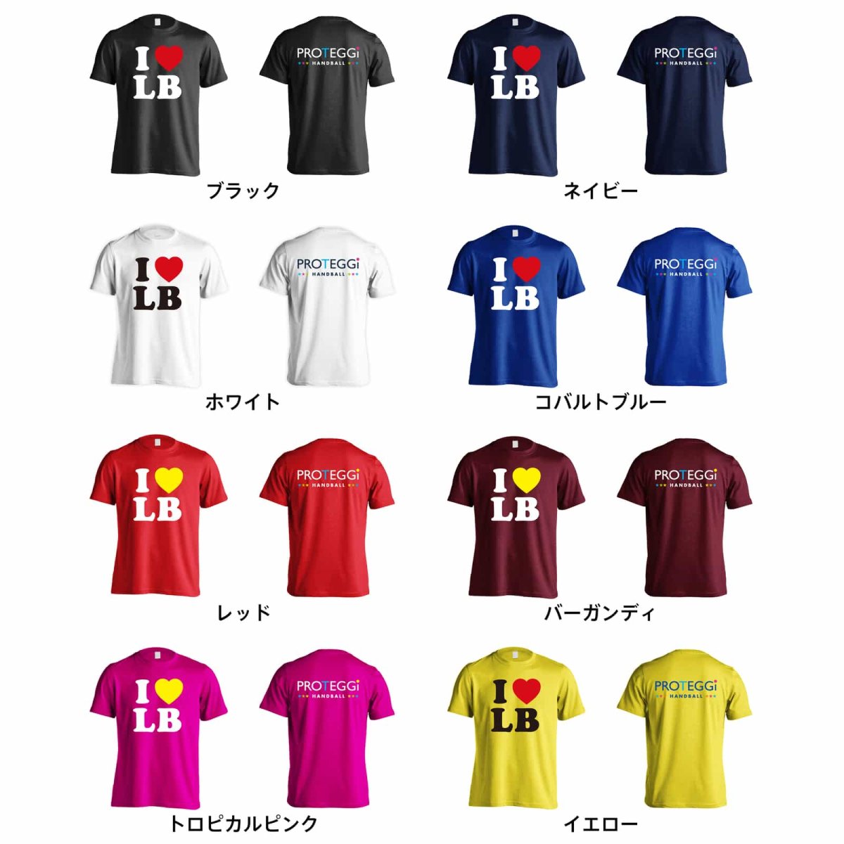 I LOVE LB  Tシャツ 半袖 練習着 ドライ カラーバリエーション