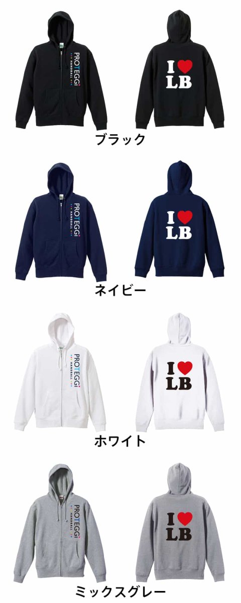 I LOVE LB  パーカー ジップ 裏パイル 練習着 カラーバリエーション