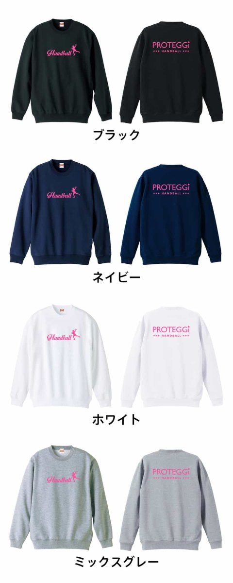 Handball 女の子シルエットデザイン  トレーナー スウェット 裏パイル 練習着 カラーバリエーション