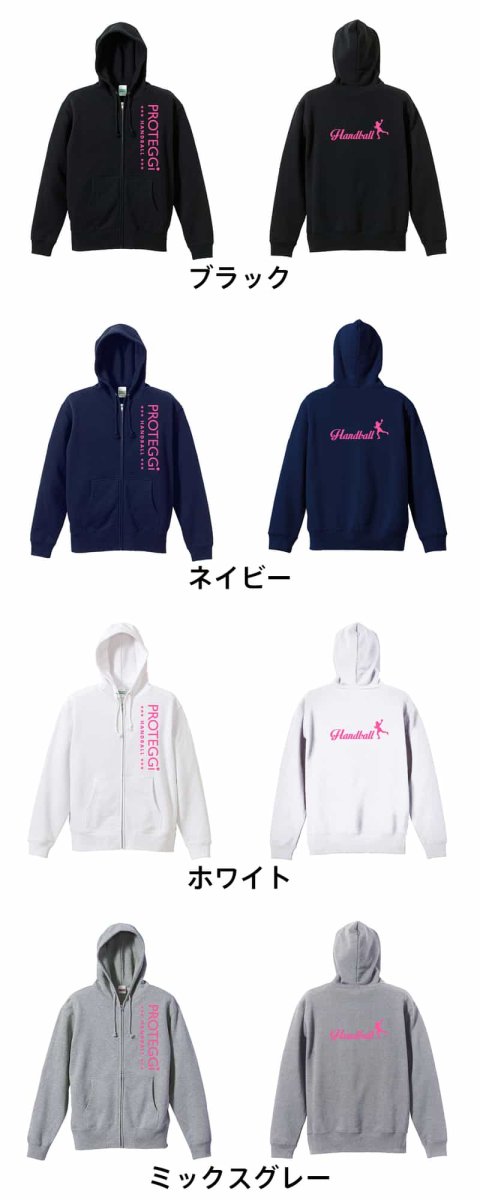 Handball 女の子シルエットデザイン  パーカー ジップ 裏パイル 練習着 カラーバリエーション