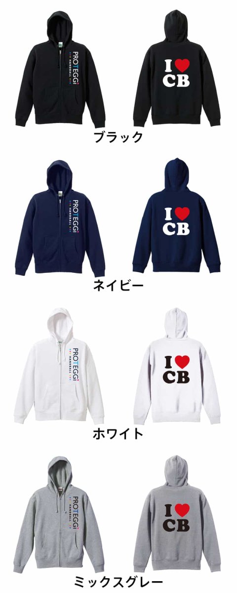 I LOVE CB  パーカー ジップ 裏パイル 練習着 カラーバリエーション