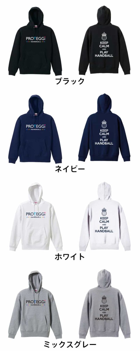 KEEP CALM AND PLAY HANDBALL  パーカー プルオーバー 裏パイル 練習着 カラーバリエーション