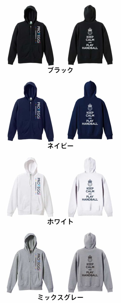 KEEP CALM AND PLAY HANDBALL  パーカー ジップ 裏パイル 練習着 カラーバリエーション
