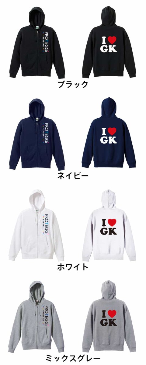 I LOVE GK  パーカー ジップ 裏パイル 練習着 カラーバリエーション