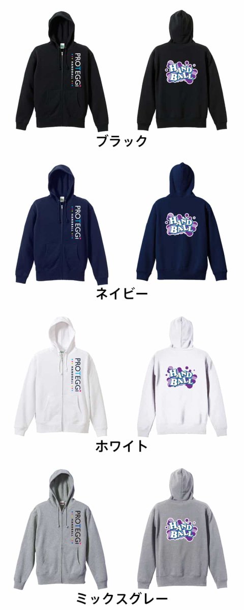 ハンドボールバブル  パーカー ジップ 裏パイル 練習着 カラーバリエーション