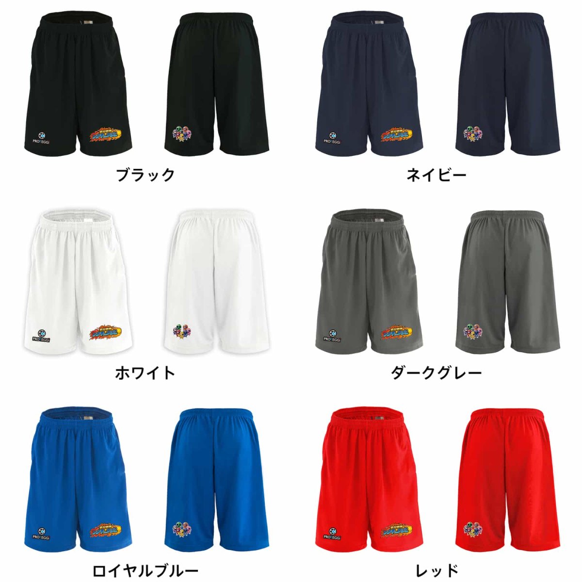 豪投戦隊ソウキュウジャー  ハーフパンツ ドライ 練習着 カラーバリエーション