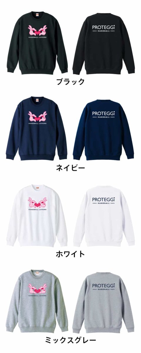 カートゥーンハートの HANDBALL LOVERS  トレーナー スウェット 裏パイル 練習着 カラーバリエーション