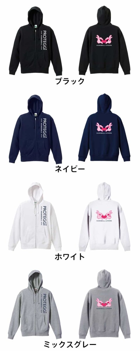 カートゥーンハートの HANDBALL LOVERS  パーカー ジップ 裏パイル 練習着 カラーバリエーション