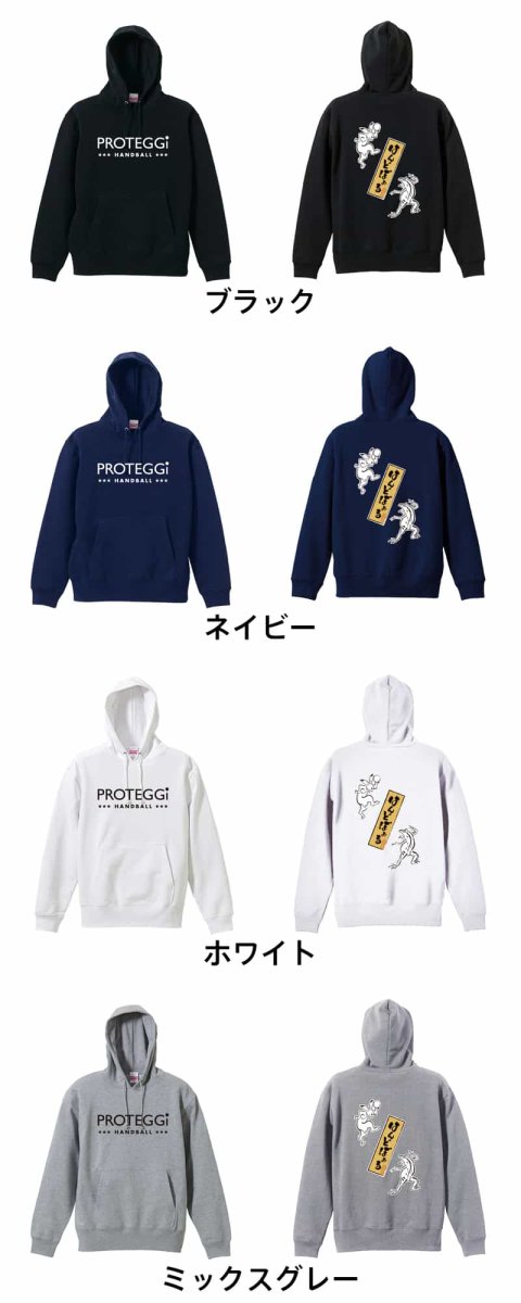 送球戯画 はんどぼぉる  パーカー プルオーバー 裏パイル 練習着 カラーバリエーション
