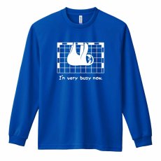 ナマケモノ I'm very busy now  ロンT 長袖Tシャツ 練習着 ドライ メイン写真
