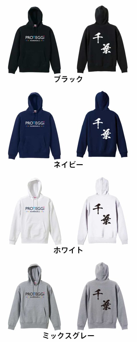 都道府県デザイン 千葉 闘龍書体 斜め書き  パーカー プルオーバー 裏パイル 練習着 カラーバリエーション