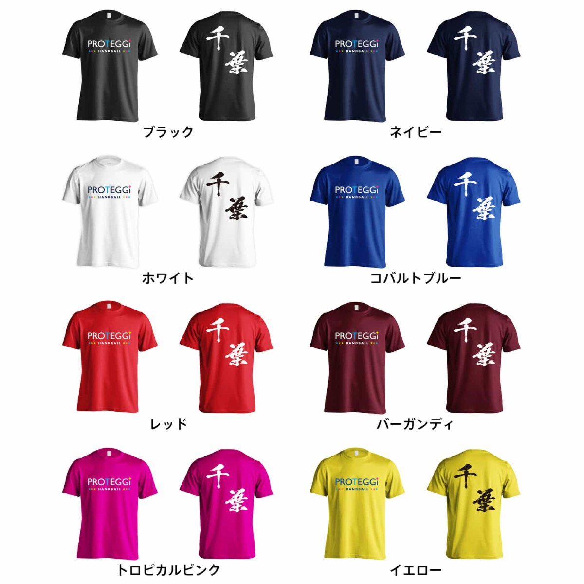 都道府県デザイン 千葉 闘龍書体 斜め書き  Tシャツ 半袖 練習着 ドライ カラーバリエーション