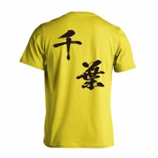 都道府県デザイン 千葉 闘龍書体 斜め書き  Tシャツ 半袖 練習着 ドライ メイン写真