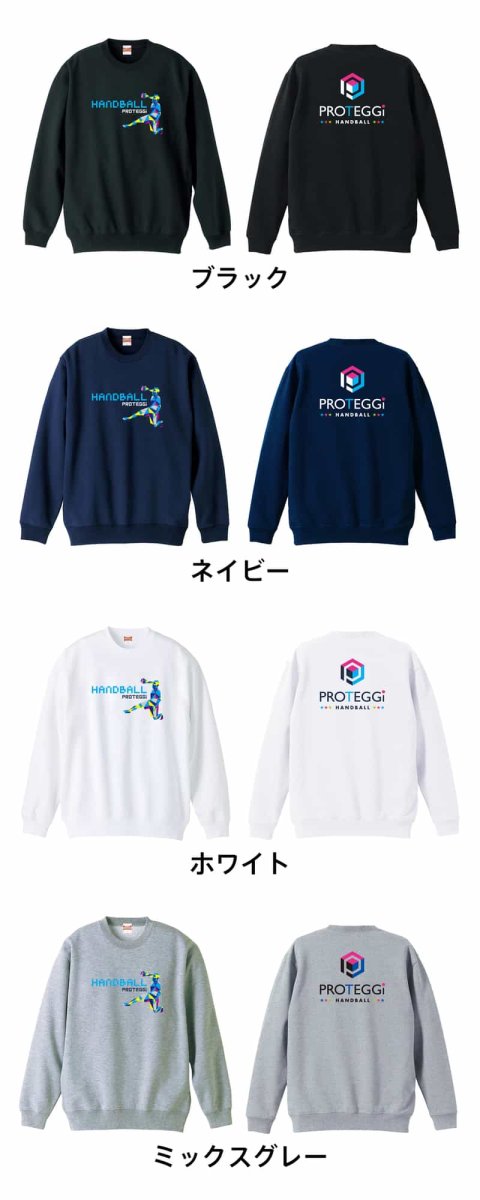 ポリゴンスタイルなシルエットの HANDBALL  トレーナー スウェット 裏パイル 練習着 カラーバリエーション