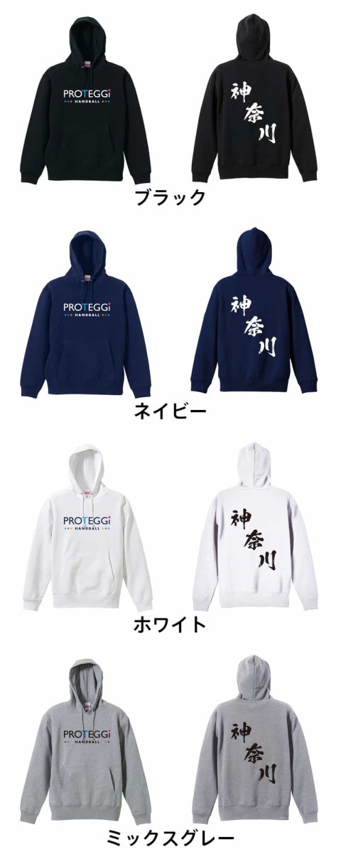 都道府県デザイン 神奈川 闘龍書体 斜め書き  パーカー プルオーバー 裏パイル 練習着 カラーバリエーション