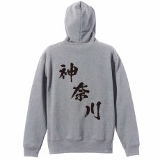 都道府県デザイン 神奈川 闘龍書体 斜め書き  パーカー プルオーバー 裏パイル 練習着 メイン写真
