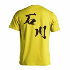 都道府県デザイン 石川 闘龍書体 斜め書き  Tシャツ 半袖 練習着 ドライ メイン写真