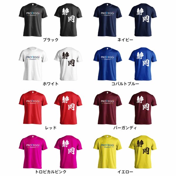 25モデル✨マディソンブルー Jeanロゴ半袖Tシャツ イラストプリント 都道府県デザイン 静岡 闘龍書体 斜め書き Tシャツ 半袖 練習着 ドライ
