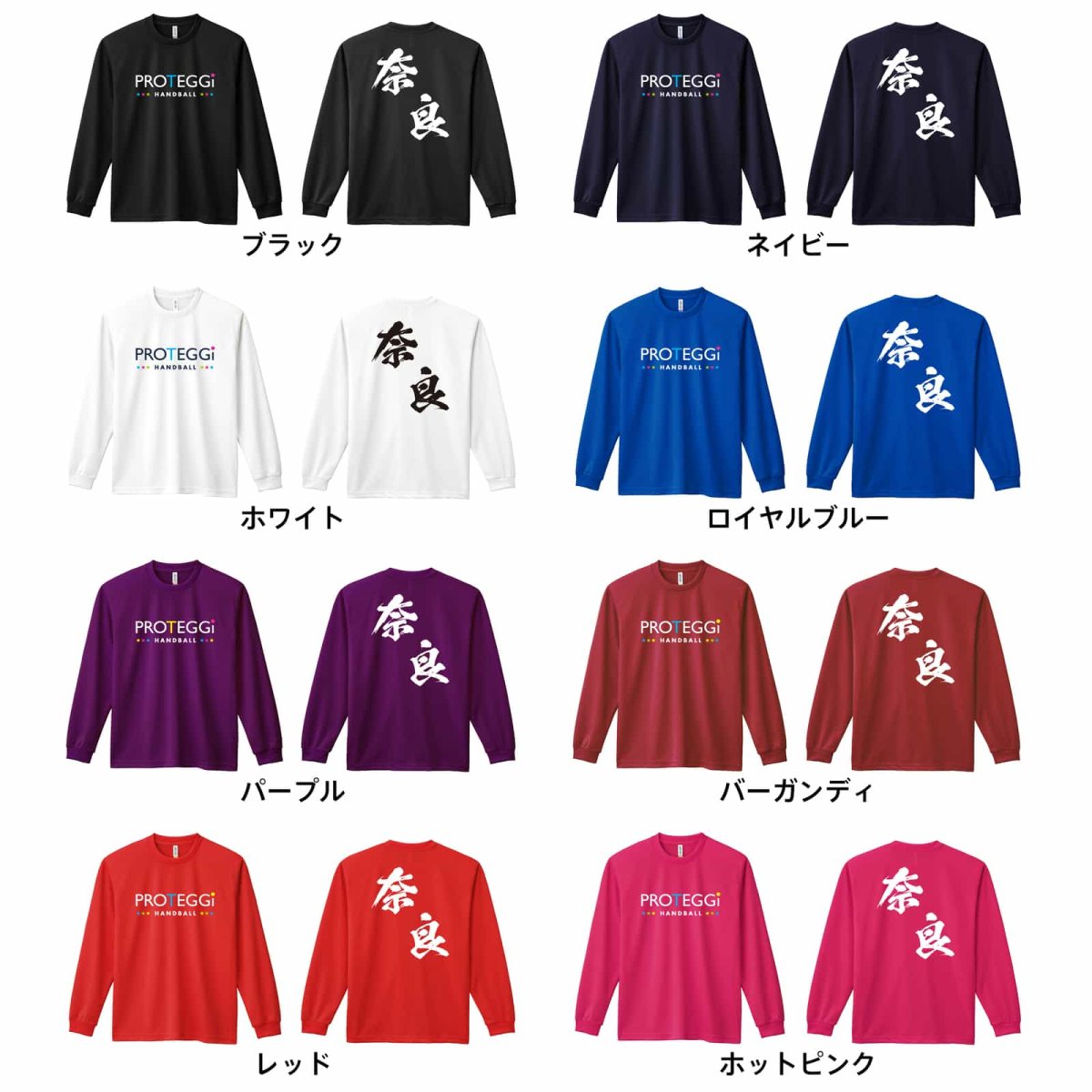 都道府県デザイン 奈良 闘龍書体 斜め書き  ロンT 長袖Tシャツ 練習着 ドライ カラーバリエーション