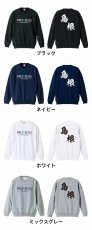 都道府県デザイン 島根 闘龍書体 斜め書き  トレーナー スウェット 裏パイル 練習着 カラーバリエーション