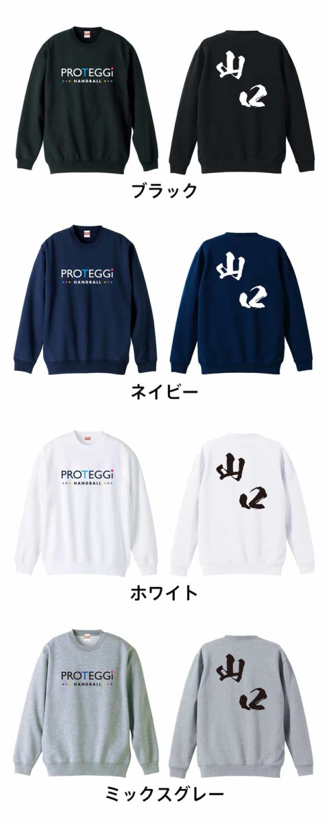 都道府県デザイン 山口 闘龍書体 斜め書き  トレーナー スウェット 裏パイル 練習着 カラーバリエーション