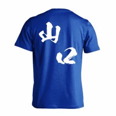 都道府県デザイン 山口 闘龍書体 斜め書き  Tシャツ 半袖 練習着 ドライ メイン写真
