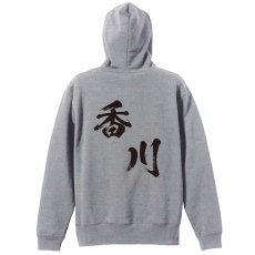 都道府県デザイン 香川 闘龍書体 斜め書き  パーカー ジップ 裏パイル 練習着 メイン写真