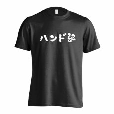 ハンド部 かわいい筆文字デザイン  Tシャツ 半袖 練習着 ドライ メイン写真