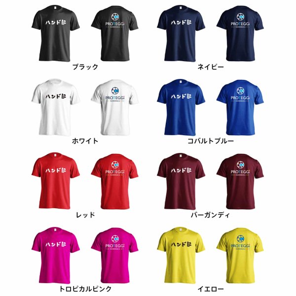 ハンド部 かわいい筆文字デザイン Tシャツ 半袖 練習着 ドライ