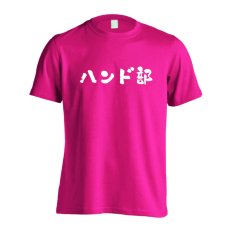 ハンド部 かわいい筆文字デザイン  Tシャツ 半袖 練習着 ドライ メイン写真
