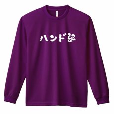 ハンド部 かわいい筆文字デザイン  ロンT 長袖Tシャツ 練習着 ドライ メイン写真
