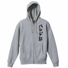ハンド部 かわいい筆文字デザイン  パーカー ジップ 裏パイル 練習着 メイン写真