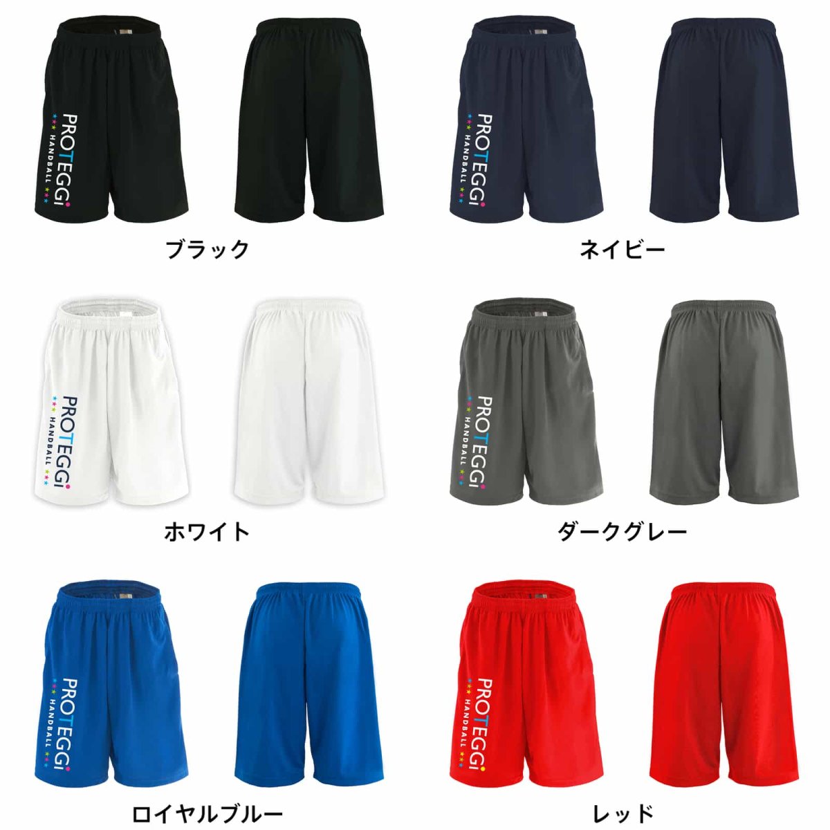 オフィシャルロゴデザイン タイプ  ハーフパンツ ドライ 練習着 カラーバリエーション