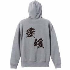 都道府県デザイン 愛媛 闘龍書体 斜め書き  パーカー プルオーバー 裏パイル 練習着 メイン写真