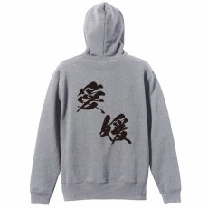 都道府県デザイン 愛媛 闘龍書体 斜め書き  パーカー ジップ 裏パイル 練習着 メイン写真