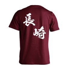 都道府県デザイン 長崎 闘龍書体 斜め書き  Tシャツ 半袖 練習着 ドライ メイン写真