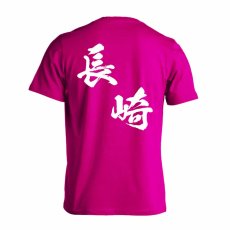 都道府県デザイン 長崎 闘龍書体 斜め書き  Tシャツ 半袖 練習着 ドライ メイン写真