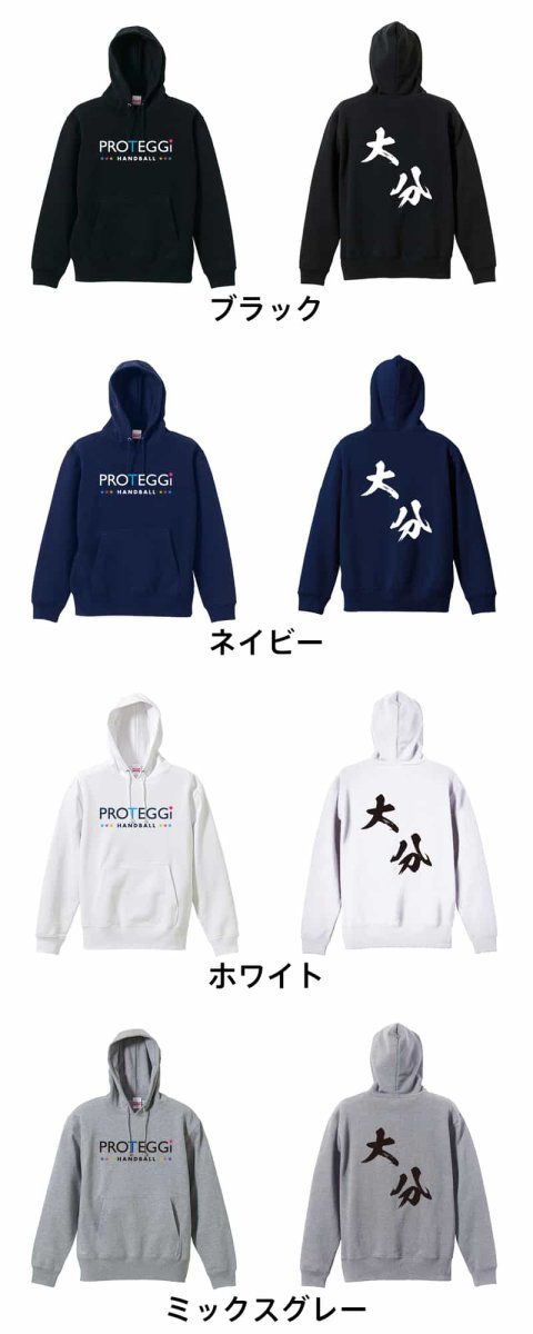 都道府県デザイン 大分 闘龍書体 斜め書き  パーカー プルオーバー 裏パイル 練習着 カラーバリエーション