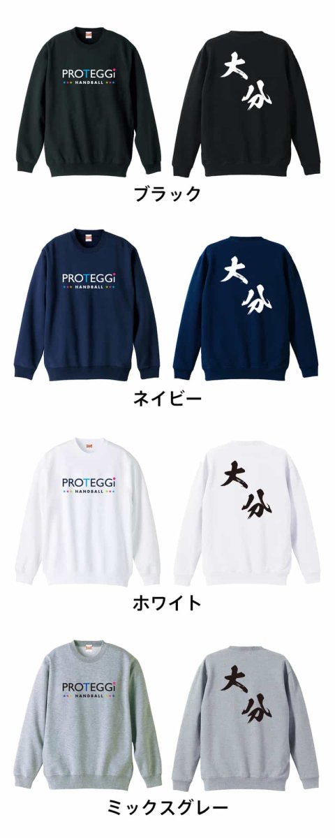 都道府県デザイン 大分 闘龍書体 斜め書き  トレーナー スウェット 裏パイル 練習着 カラーバリエーション