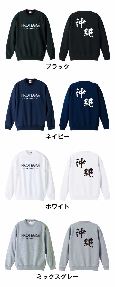 都道府県デザイン 沖縄 闘龍書体 斜め書き  トレーナー スウェット 裏パイル 練習着 カラーバリエーション