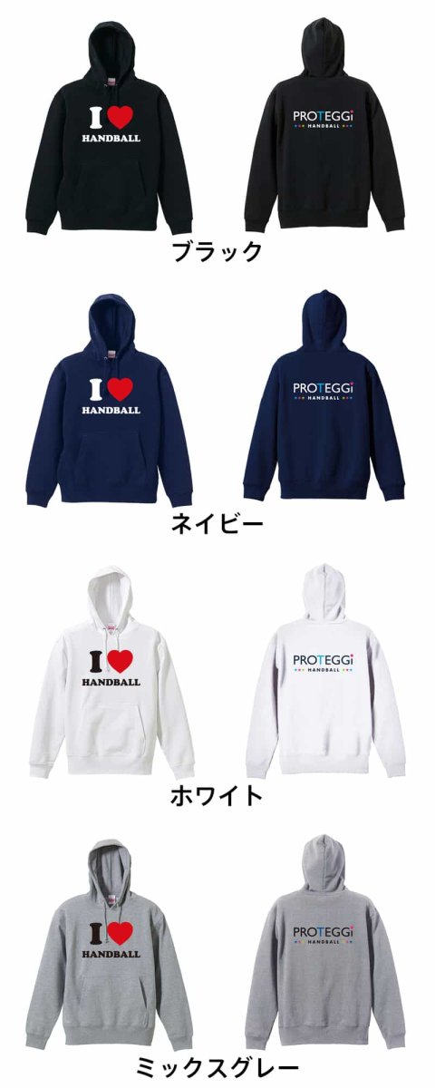 I LOVE HANDBALL  パーカー プルオーバー 裏パイル 練習着 カラーバリエーション