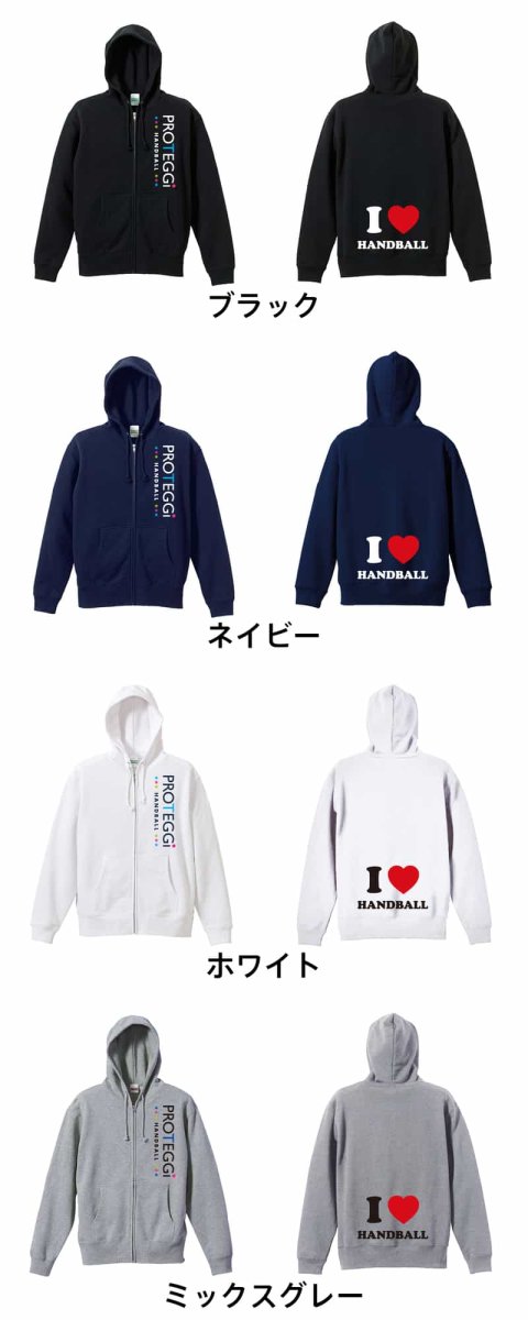 I LOVE HANDBALL  パーカー ジップ 裏パイル 練習着 カラーバリエーション