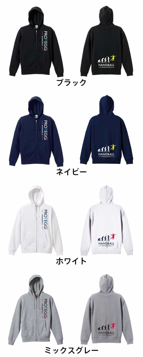 ハンドボールエボリューション  パーカー ジップ 裏パイル 練習着 カラーバリエーション