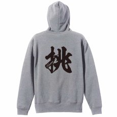 挑 一文字書道デザイン  パーカー ジップ 裏パイル 練習着 メイン写真