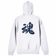 魂 一文字書道デザイン  パーカー ジップ 裏パイル 練習着 メイン写真