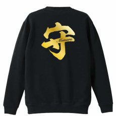 守 一文字書道デザイン  トレーナー スウェット 裏パイル 練習着 メイン写真