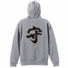 守 一文字書道デザイン  パーカー ジップ 裏パイル 練習着 メイン写真