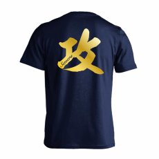 攻 一文字書道デザイン  Tシャツ 半袖 練習着 ドライ メイン写真